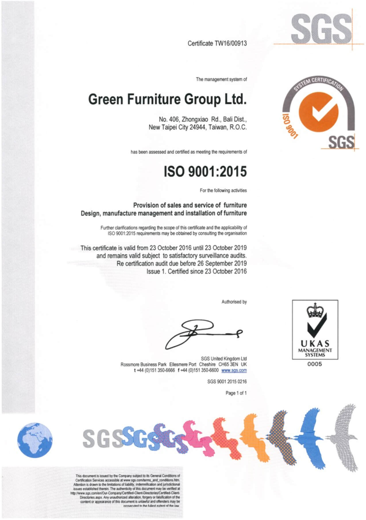 綠的國際ISO9001品管證書