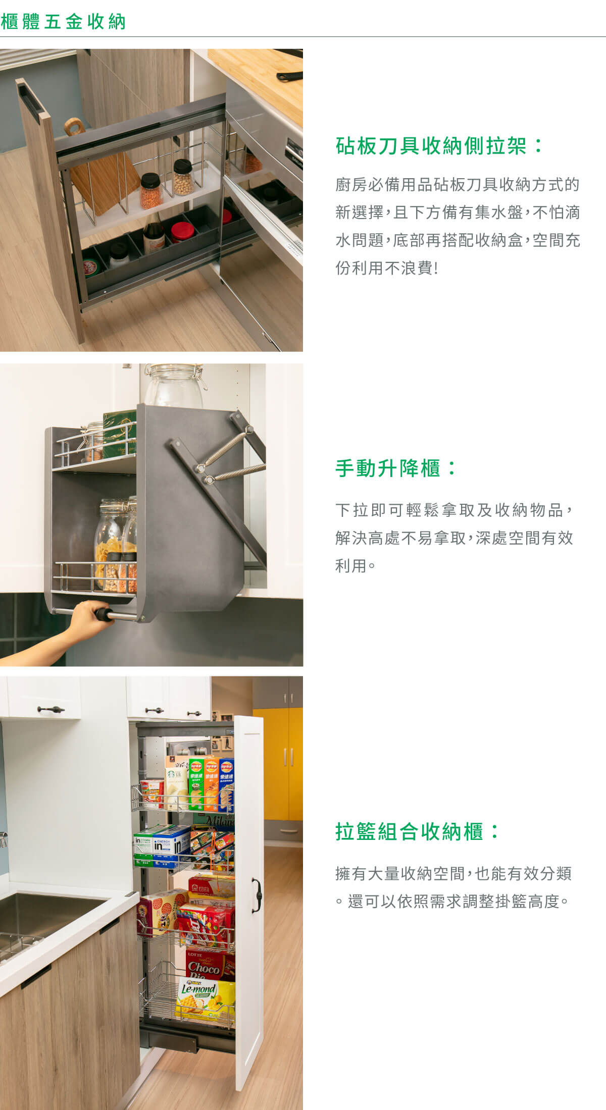 一字型廚房_產品資訊_Green Furniture 綠的傢俱_系統家具領導品牌02