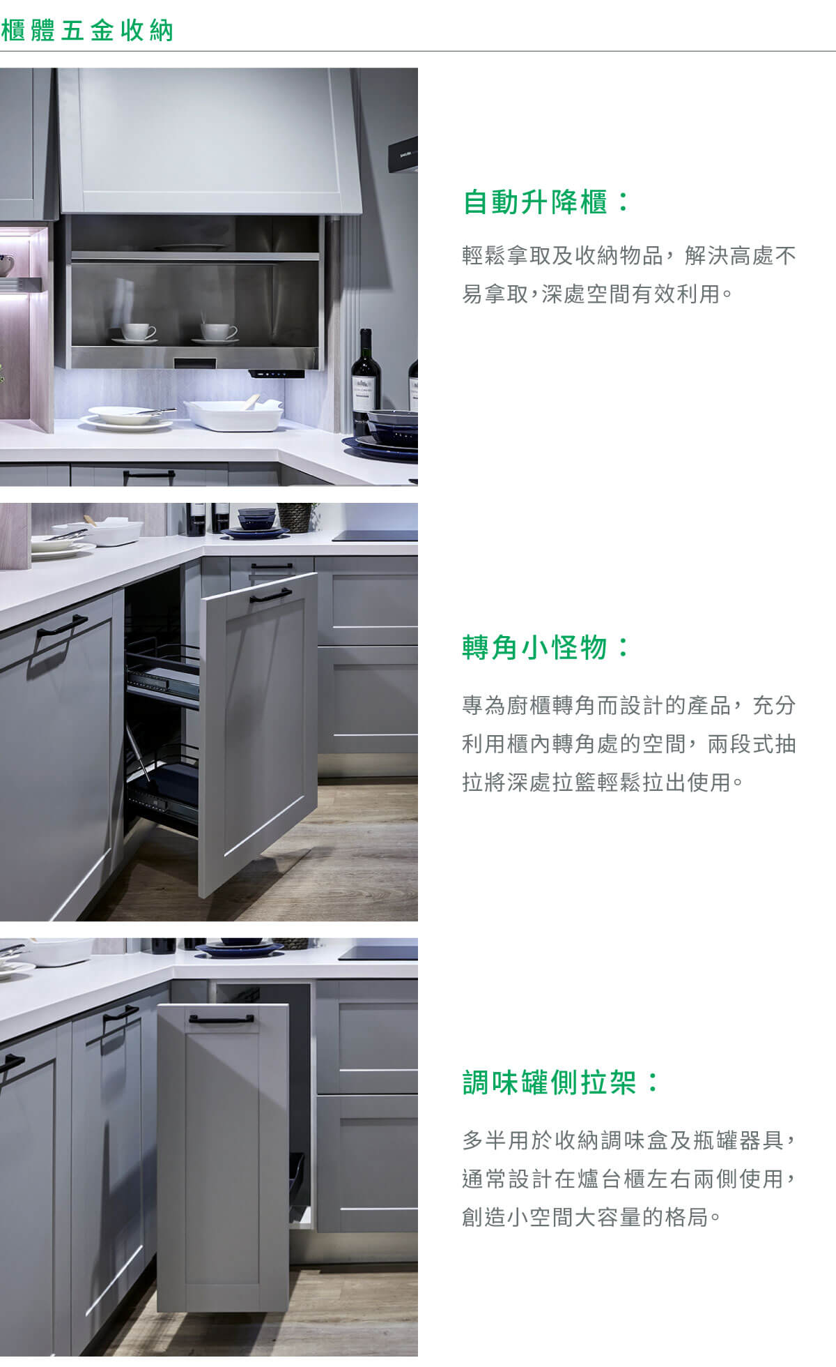 L字型廚房_Green Furniture 綠的傢俱_系統家具領導品牌02