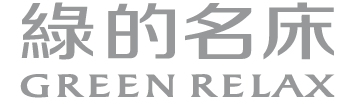 綠的名床 logo