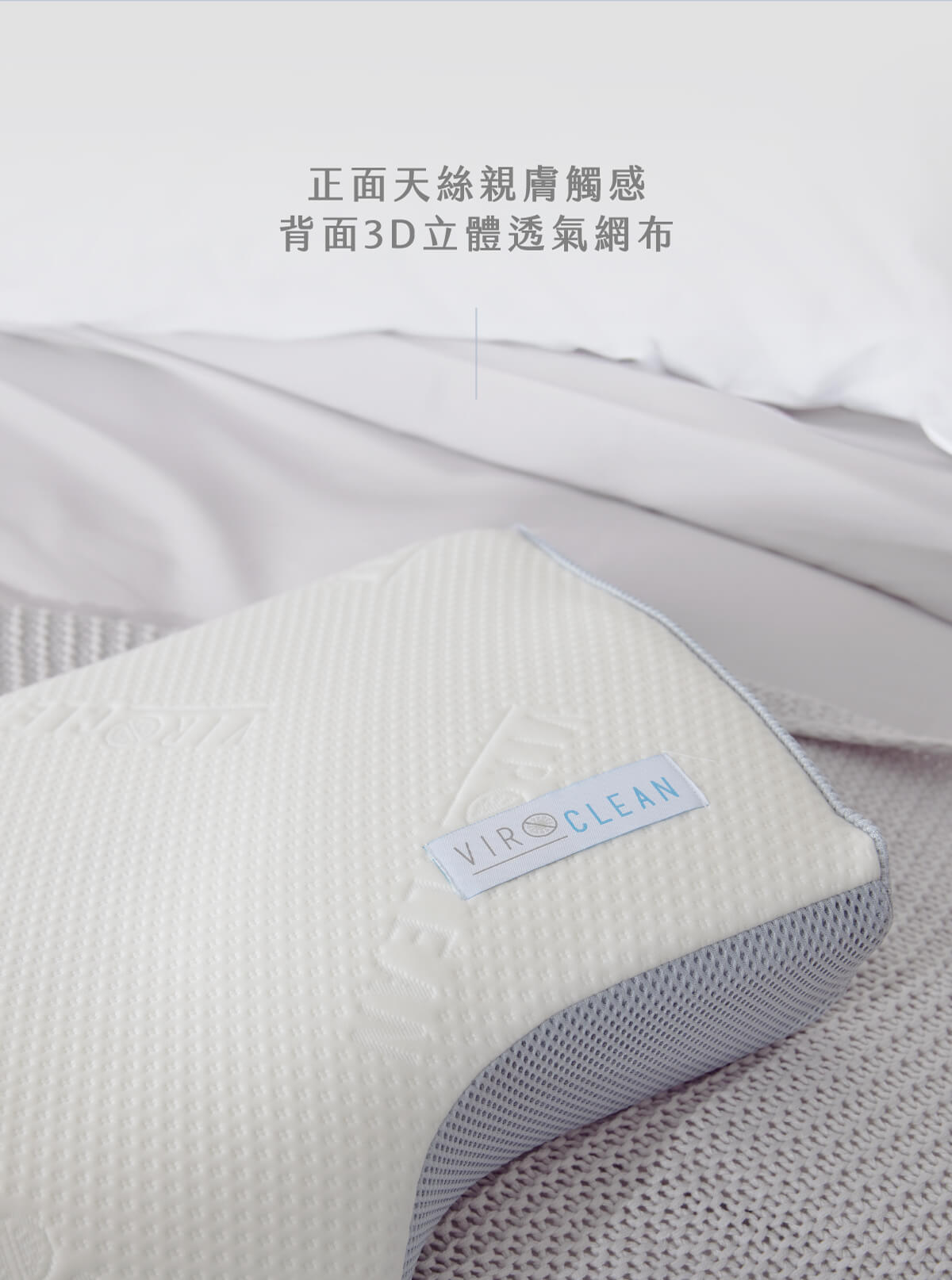 天絲 記憶眠枕芯