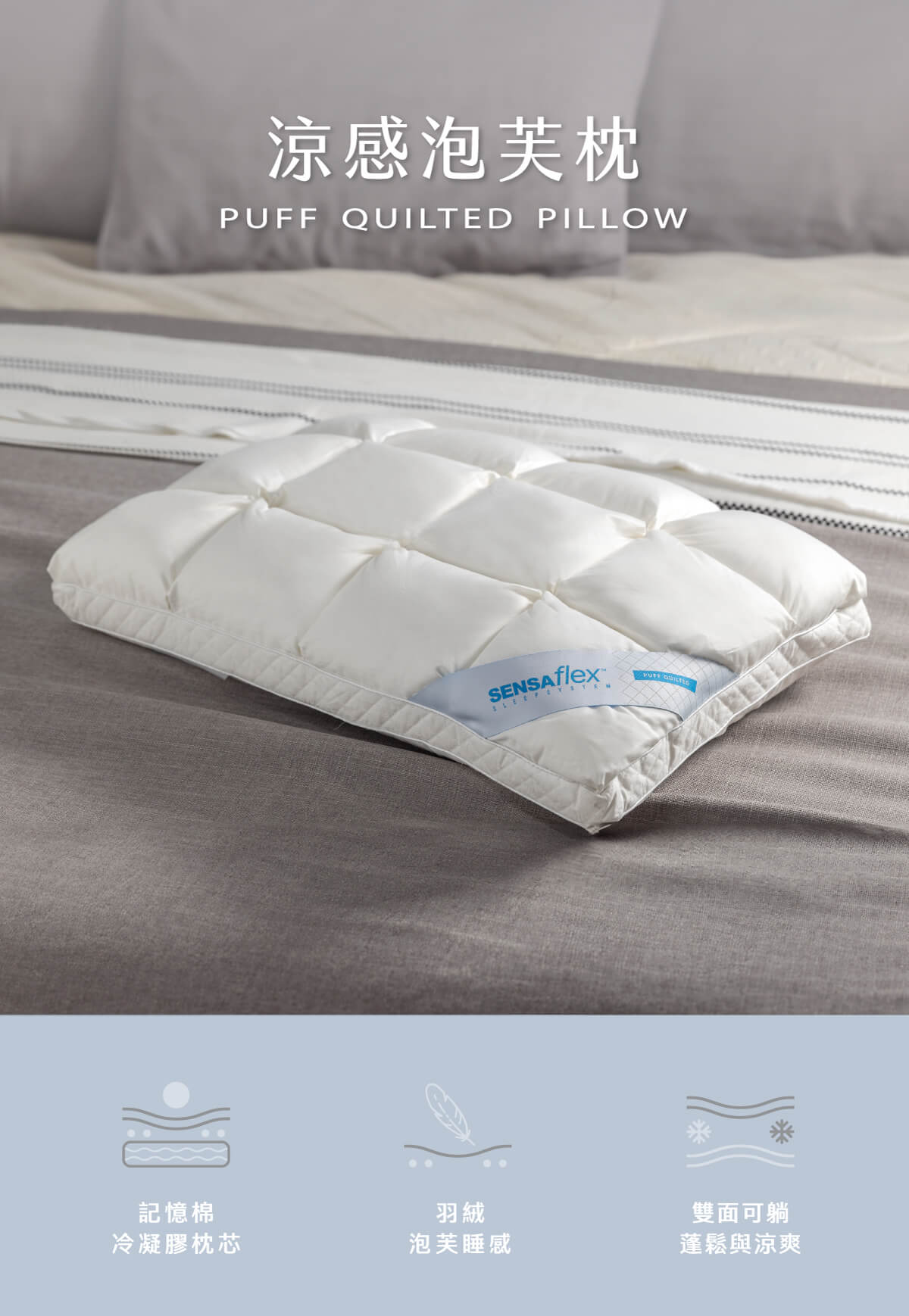 冷凝膠記憶枕
