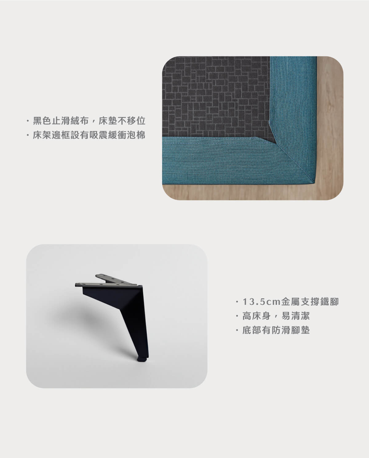 高鐵腳訂製床架