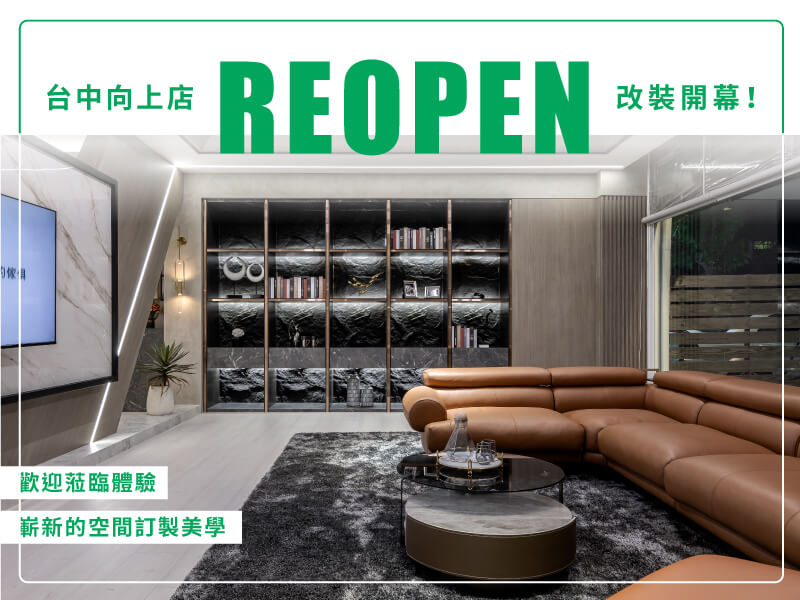 Reopen！台中向上店