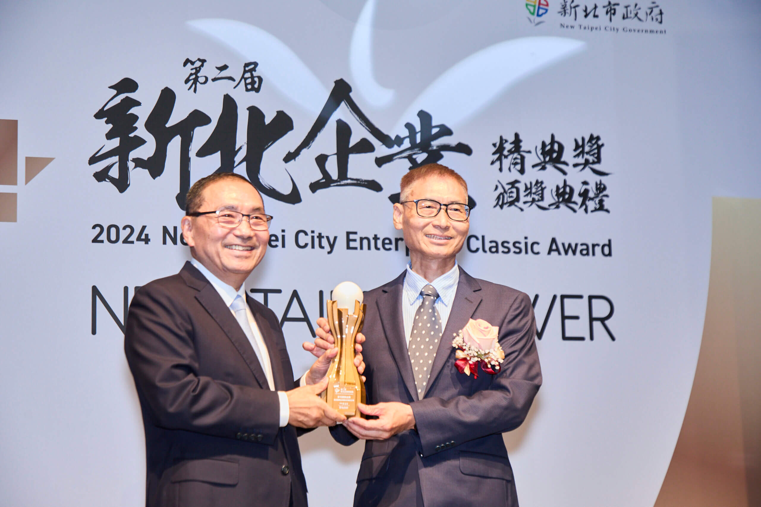 綠的國際榮獲新北企業精典獎「多元服務獎」