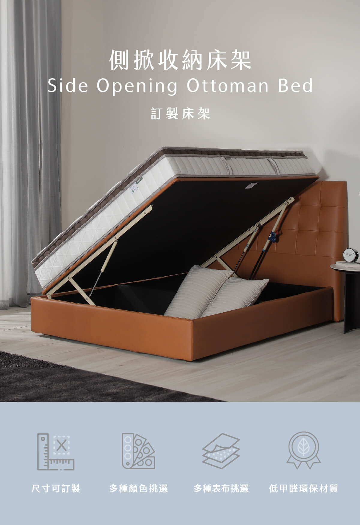 收納側掀床架