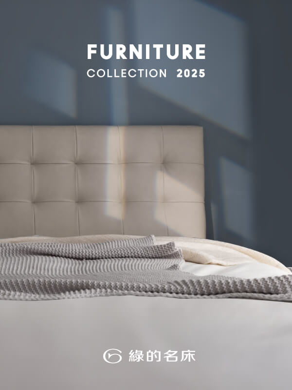 綠的名床目錄