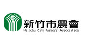 新竹市農會