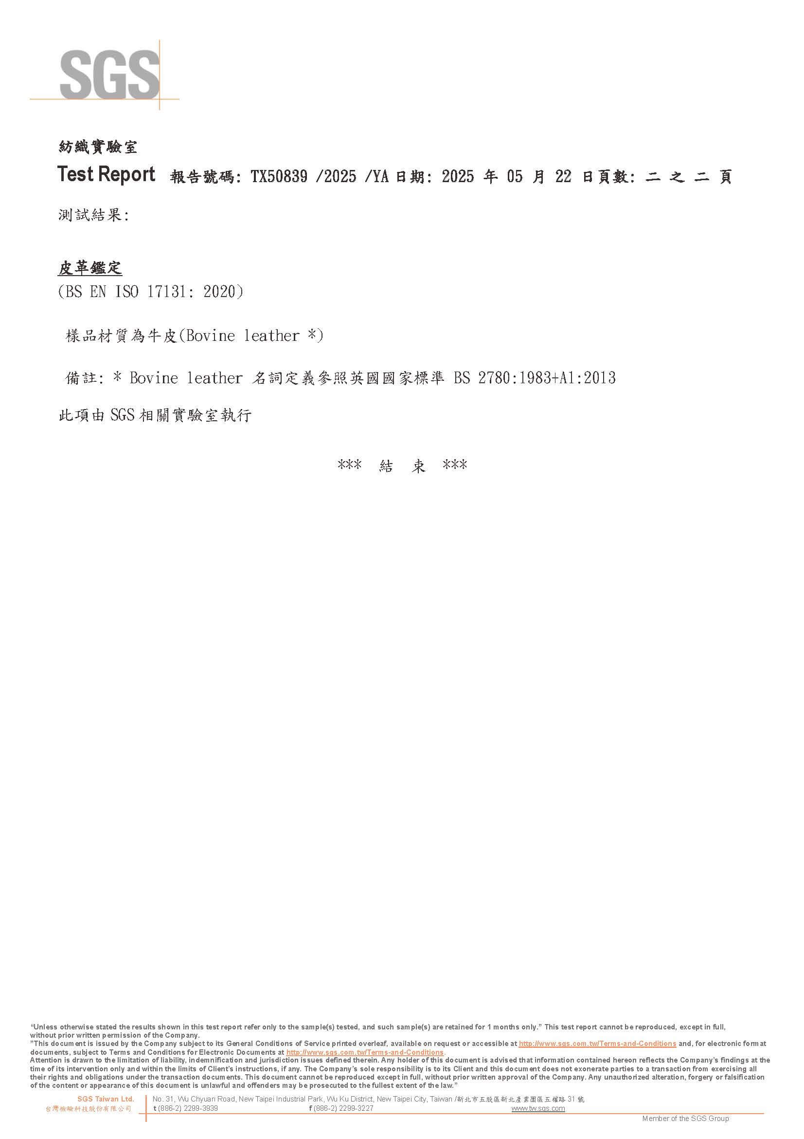 卡倫沙發 - 通過天然牛皮檢驗