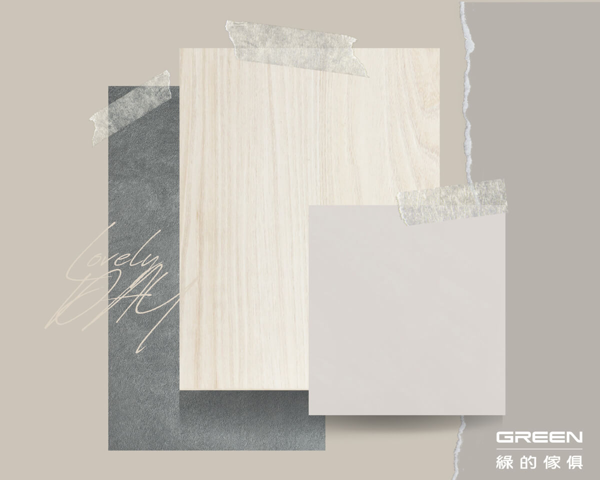 綠的傢俱2023年最新 系統設計板材色彩趨勢Part2-大地色｜綠的知識家｜綠的傢俱07